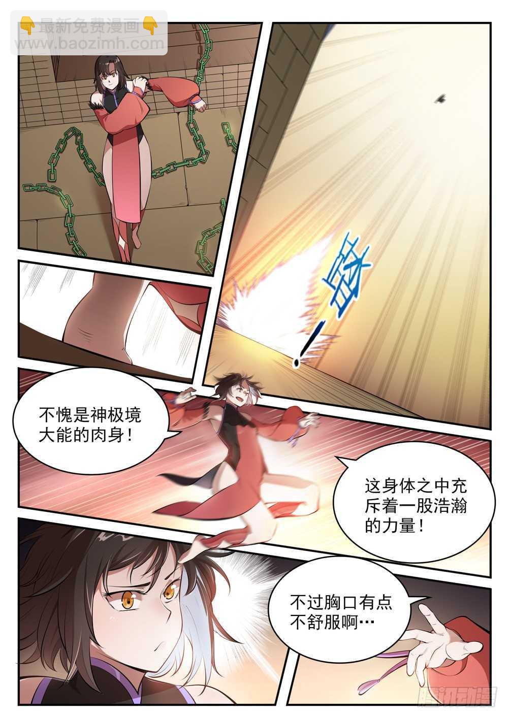 第432话 将错就错2