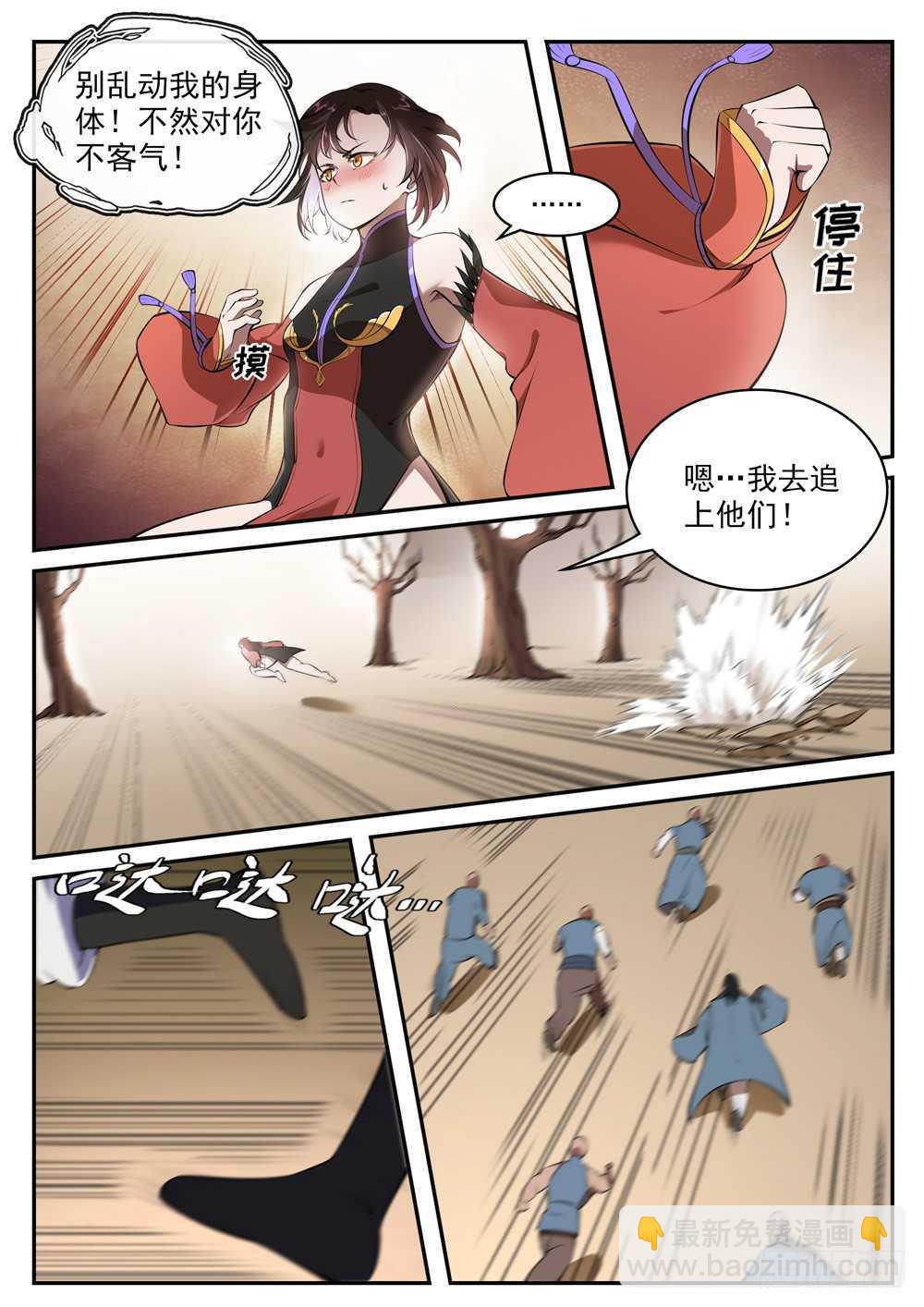 第432话 将错就错3