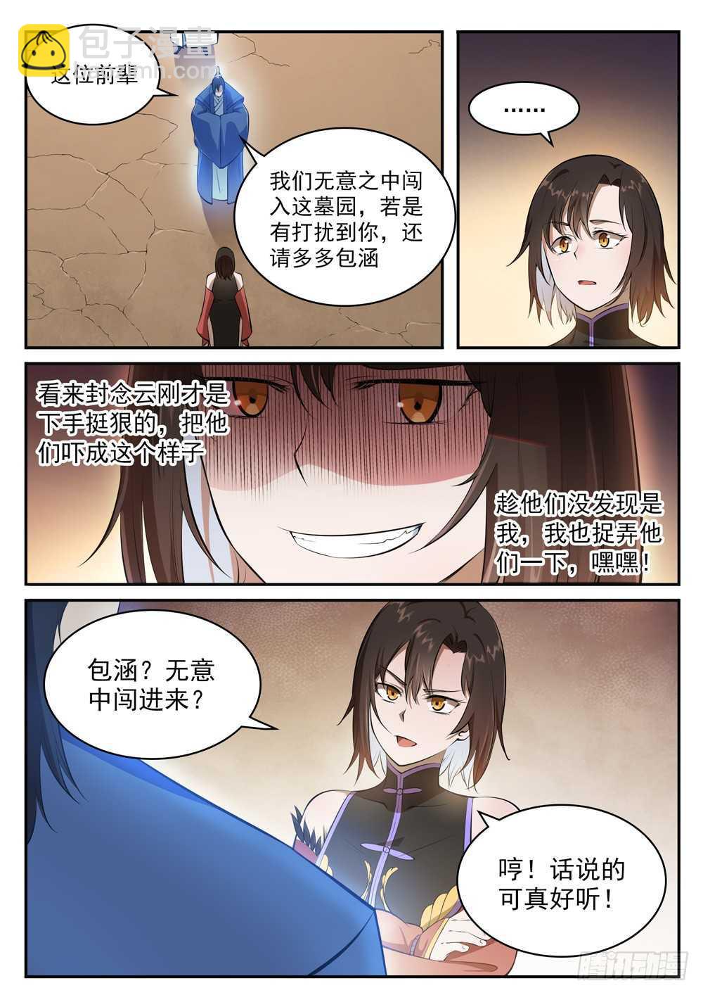 第432话 将错就错7