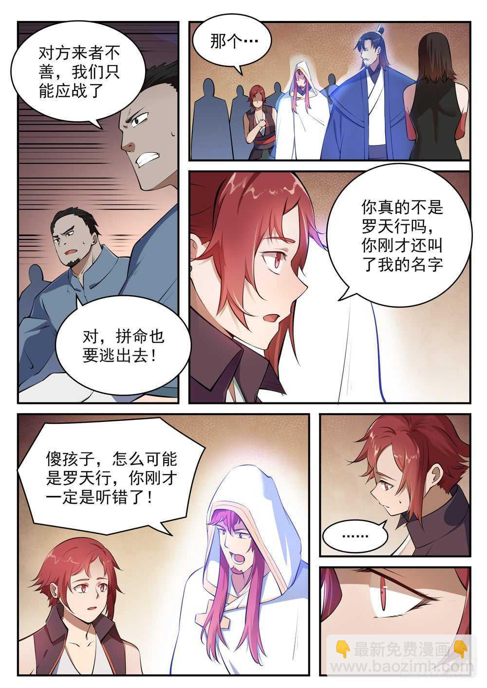 第432话 将错就错8