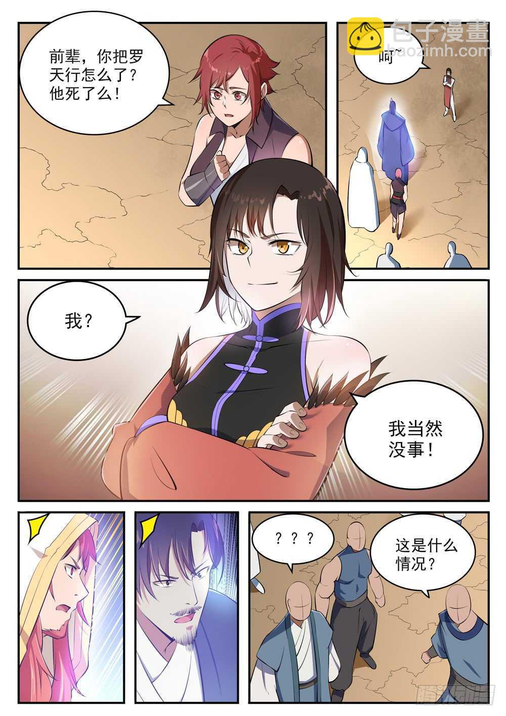 第432话 将错就错9