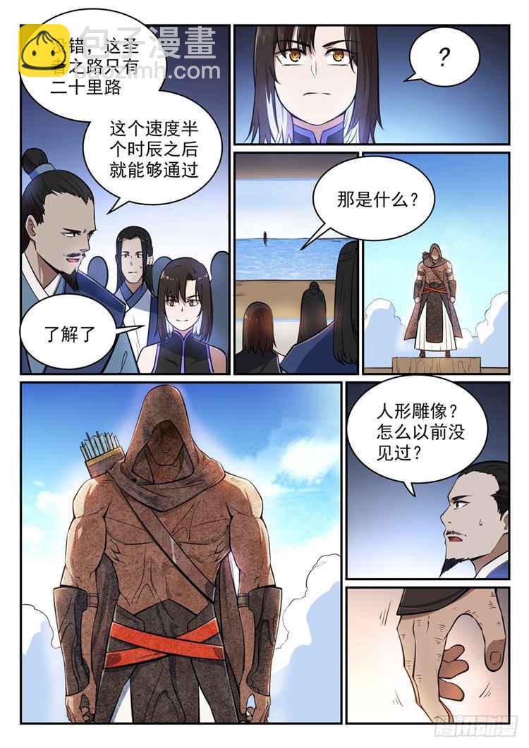 第433话 千虑一失10