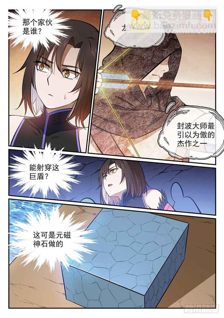 第433话 千虑一失12