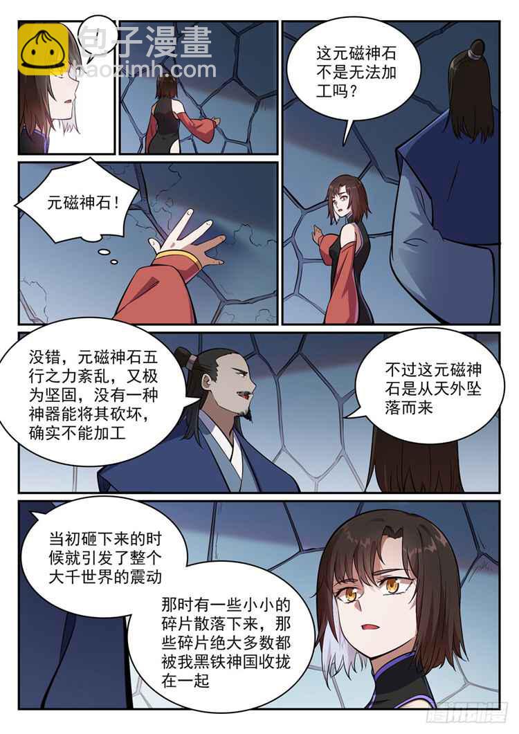 第433话 千虑一失3