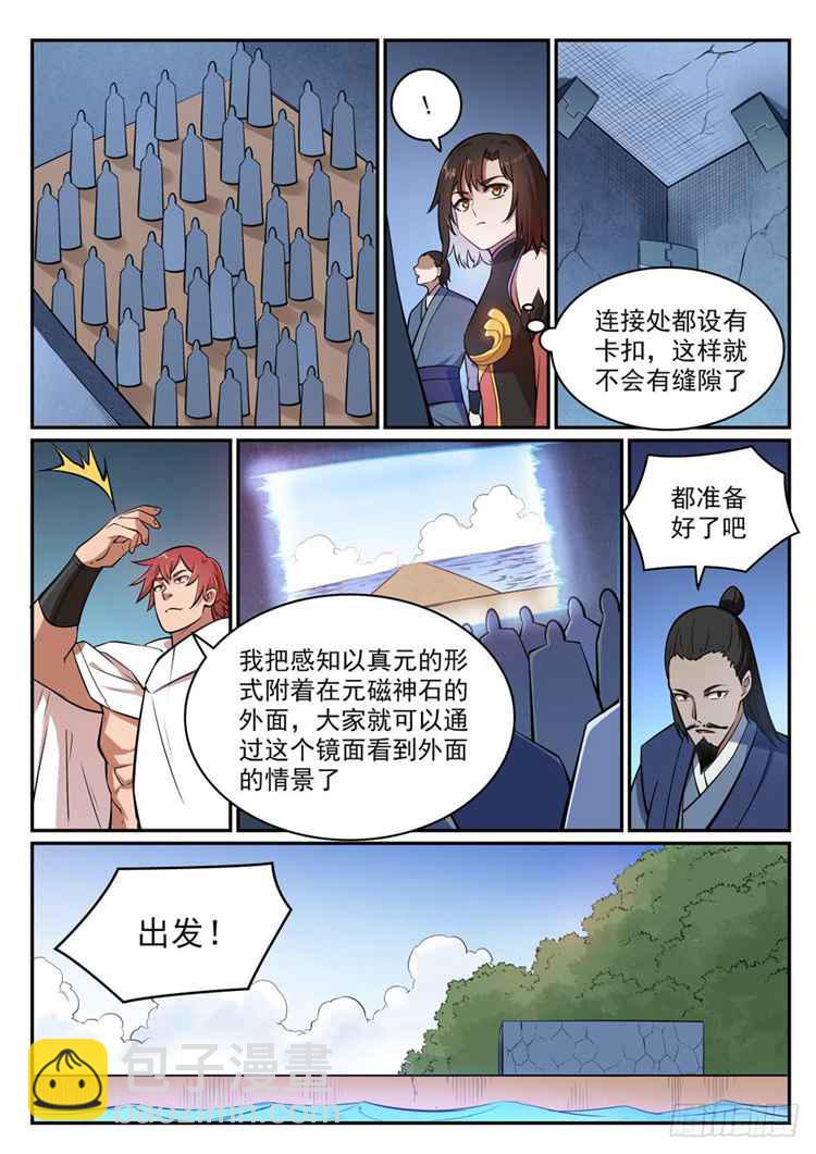 第433话 千虑一失5