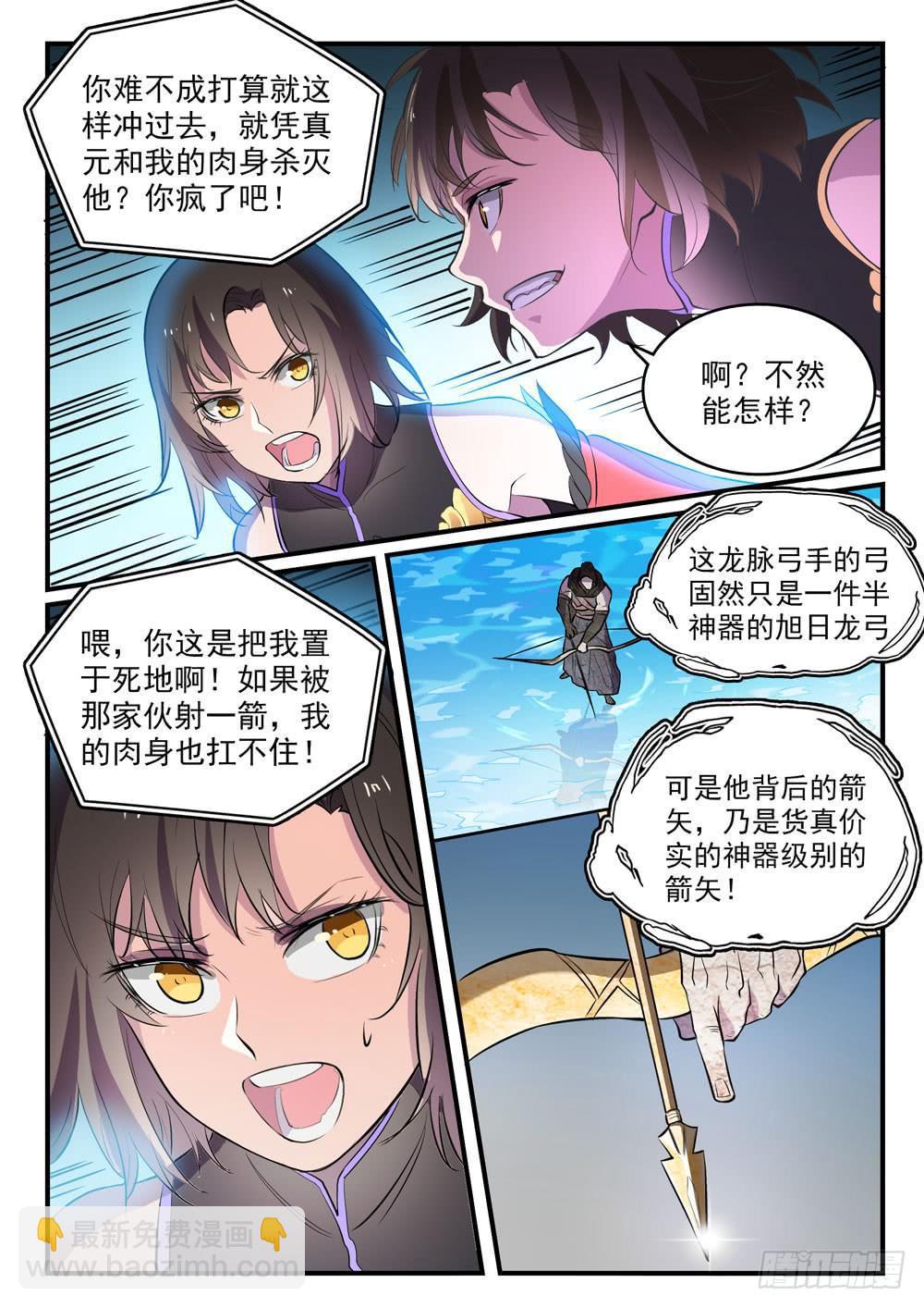 第434话 主动出击10