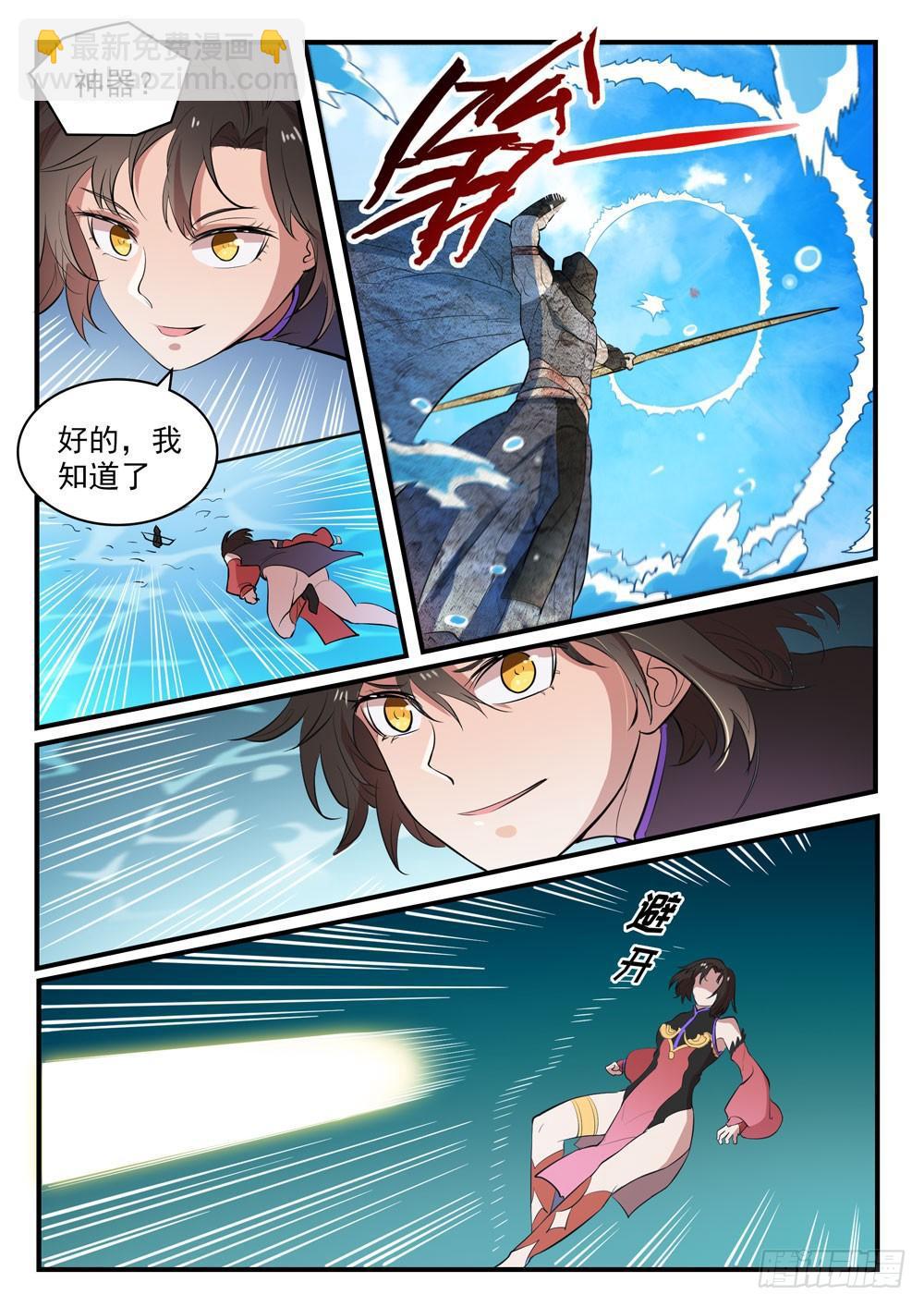 第434话 主动出击11
