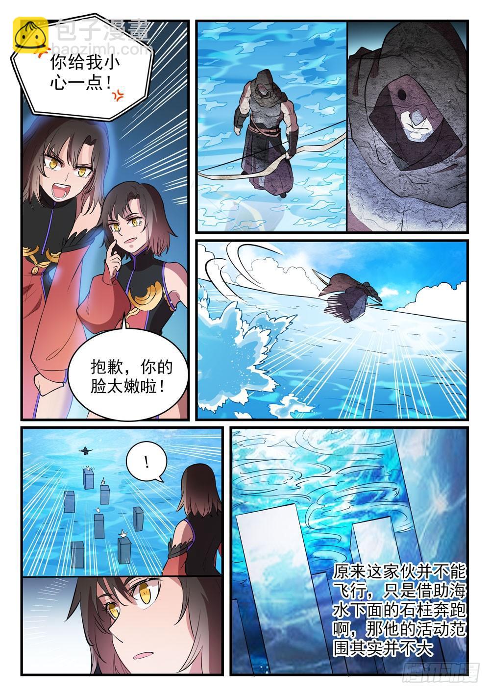 第434话 主动出击13