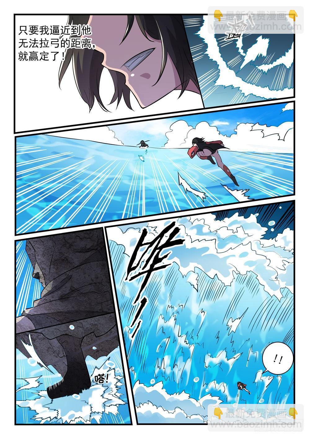 第434话 主动出击14