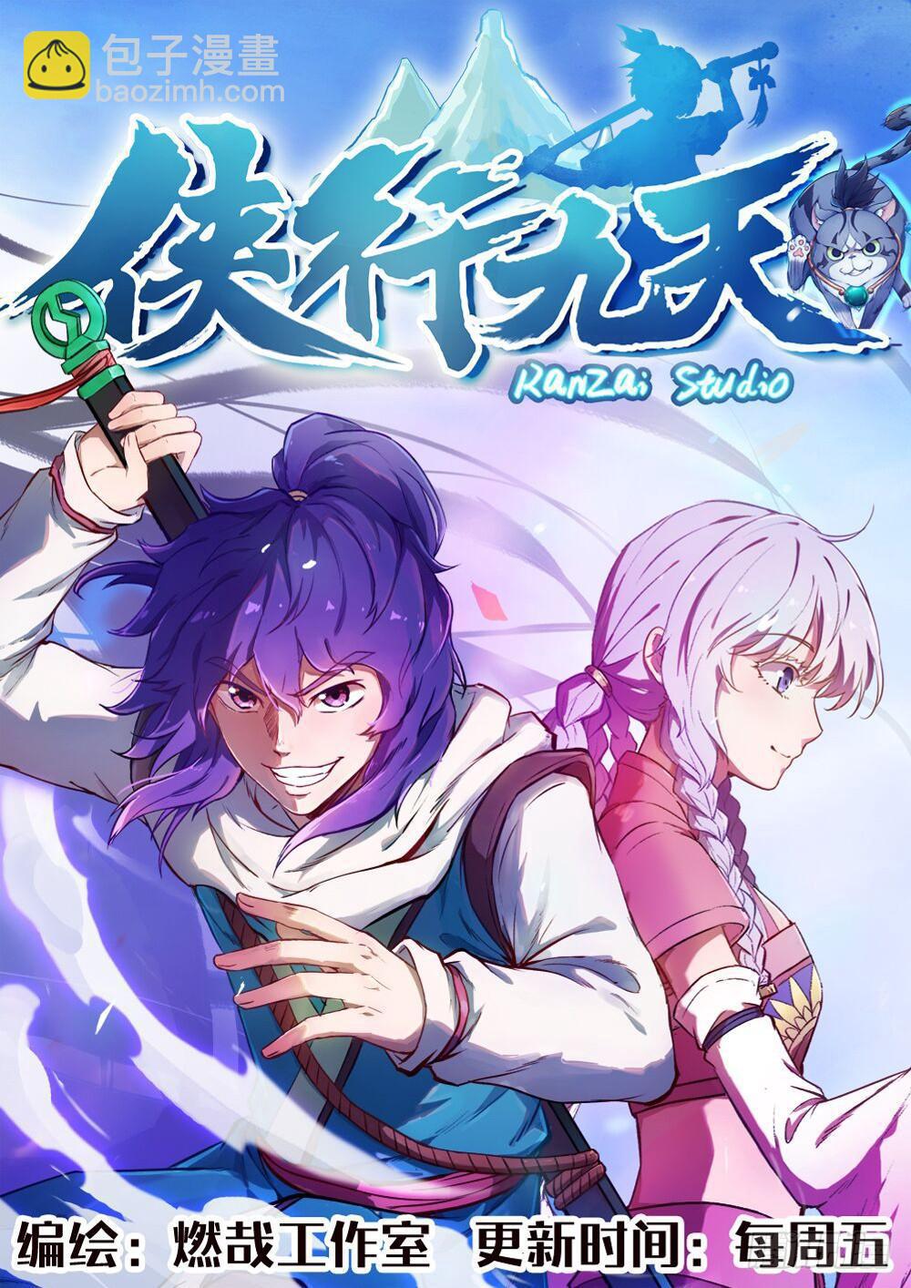 第434话 主动出击17