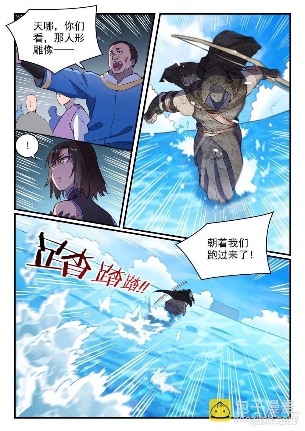 第434话 主动出击2