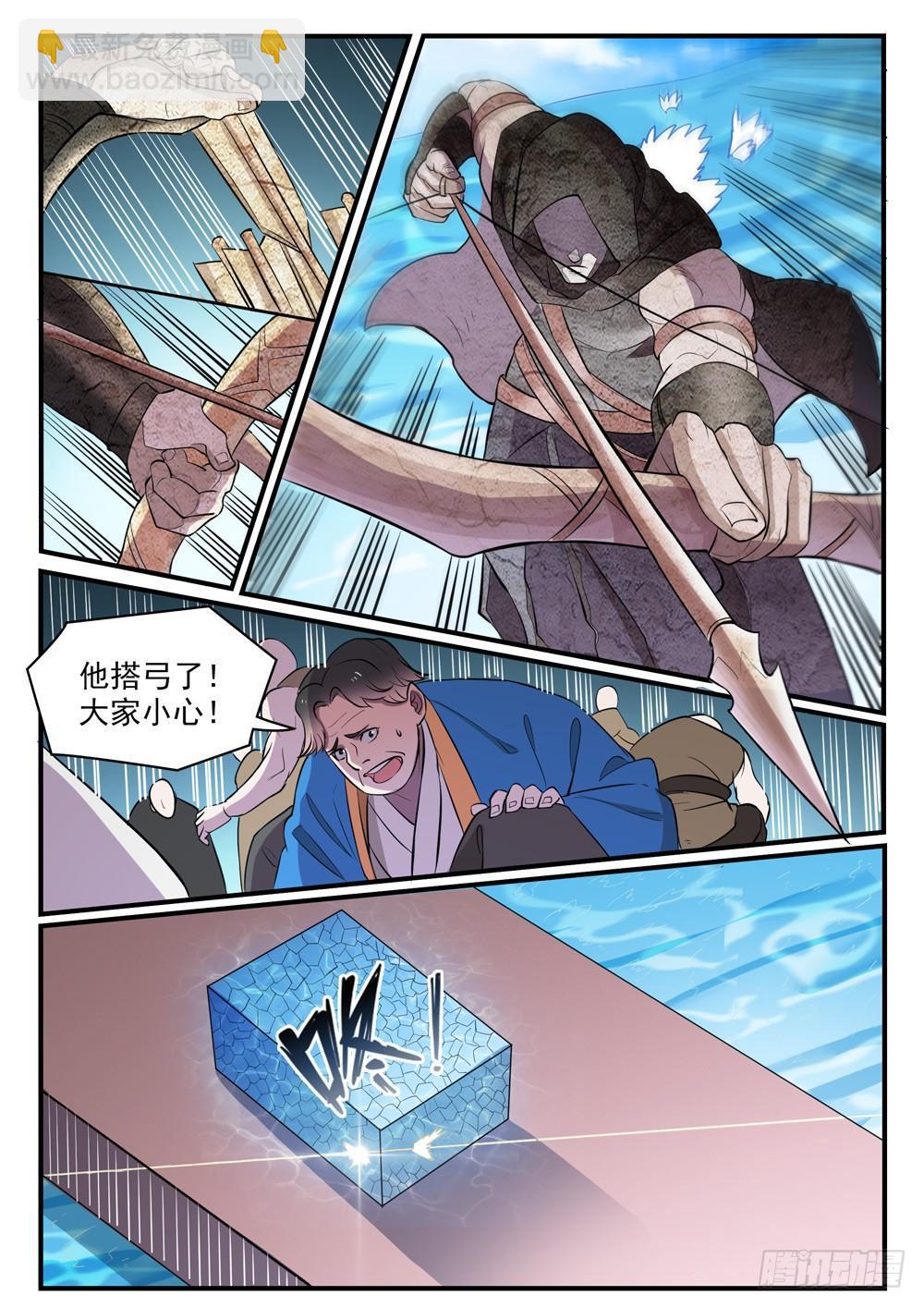第434话 主动出击3
