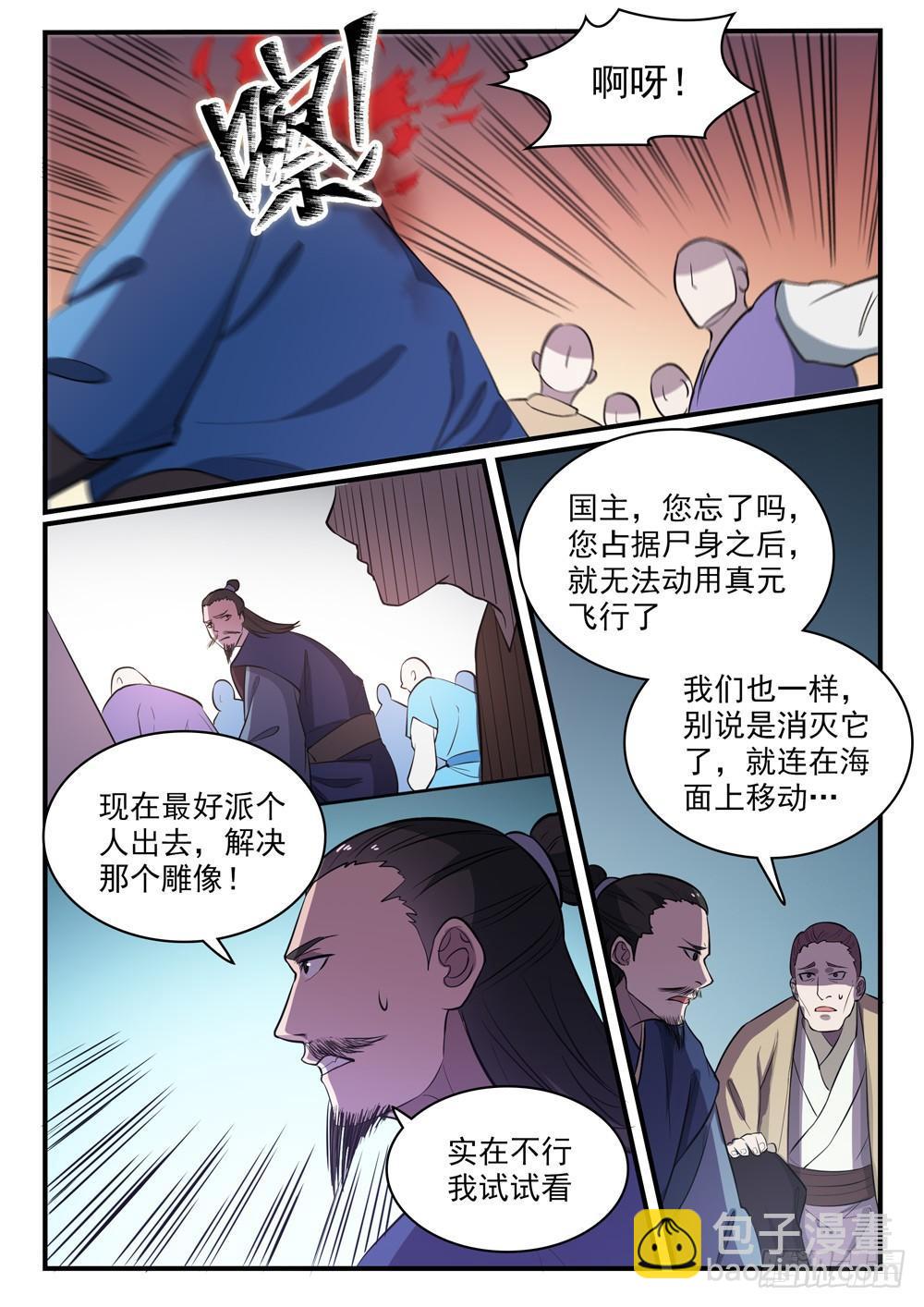 第434话 主动出击4