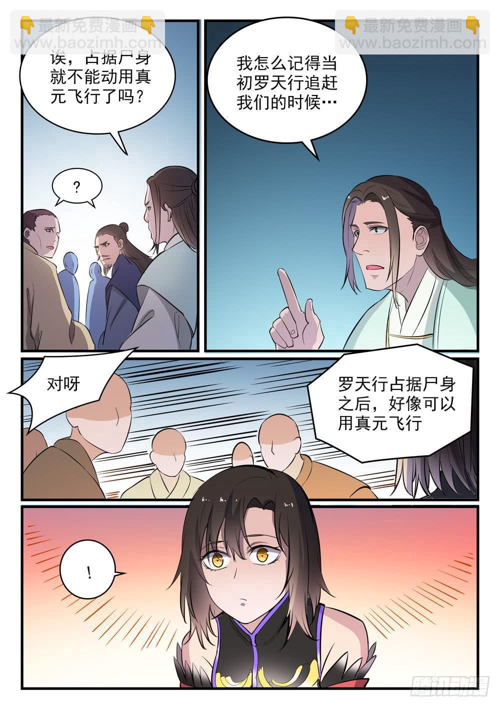 第434话 主动出击5
