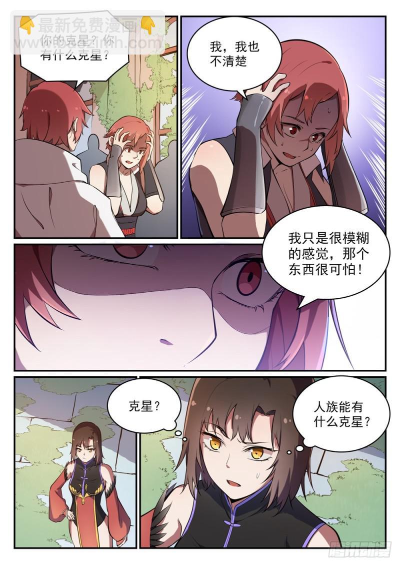 第437话 危在旦夕1