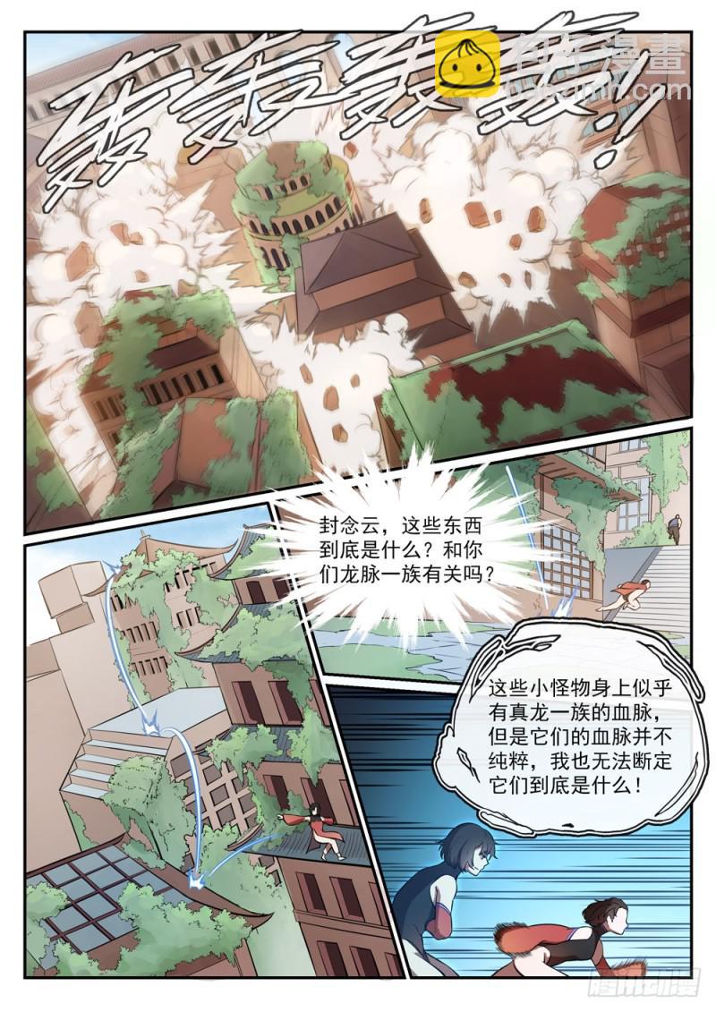 第437话 危在旦夕10
