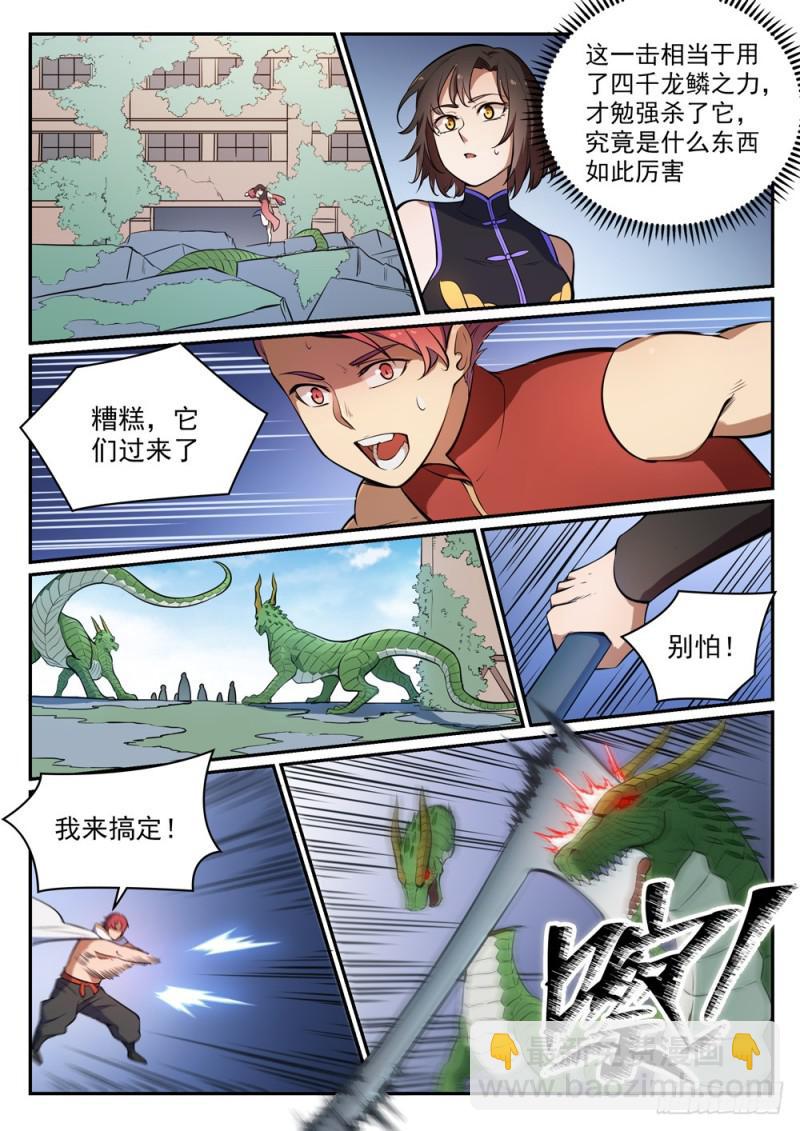 第437话 危在旦夕13