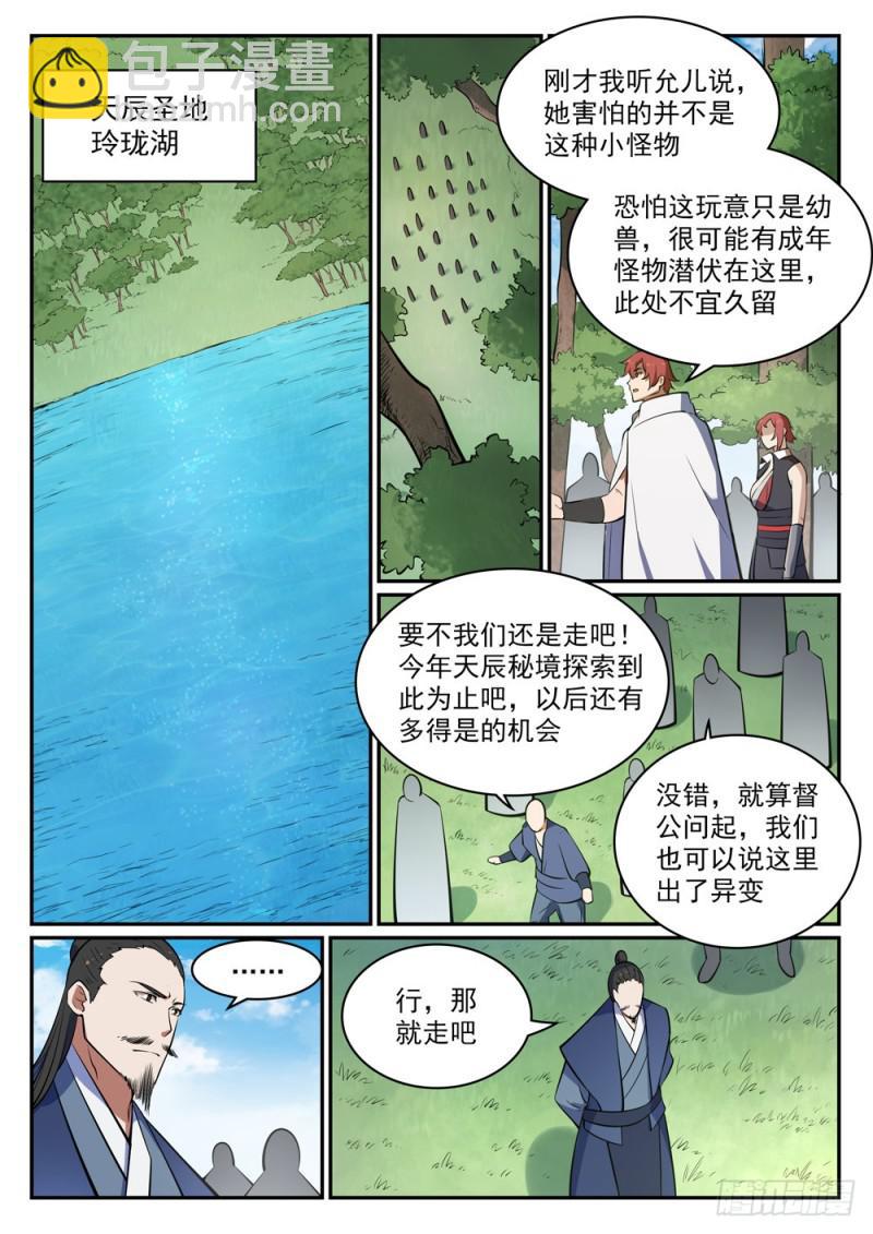第437话 危在旦夕14
