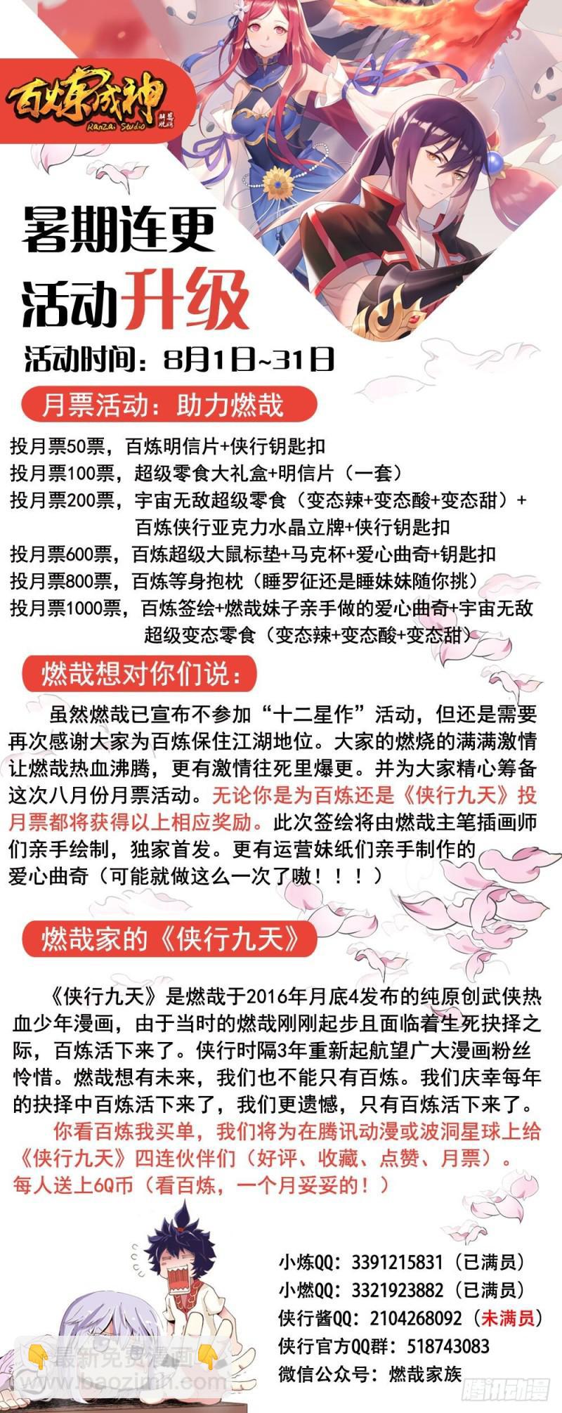 第437话 危在旦夕16