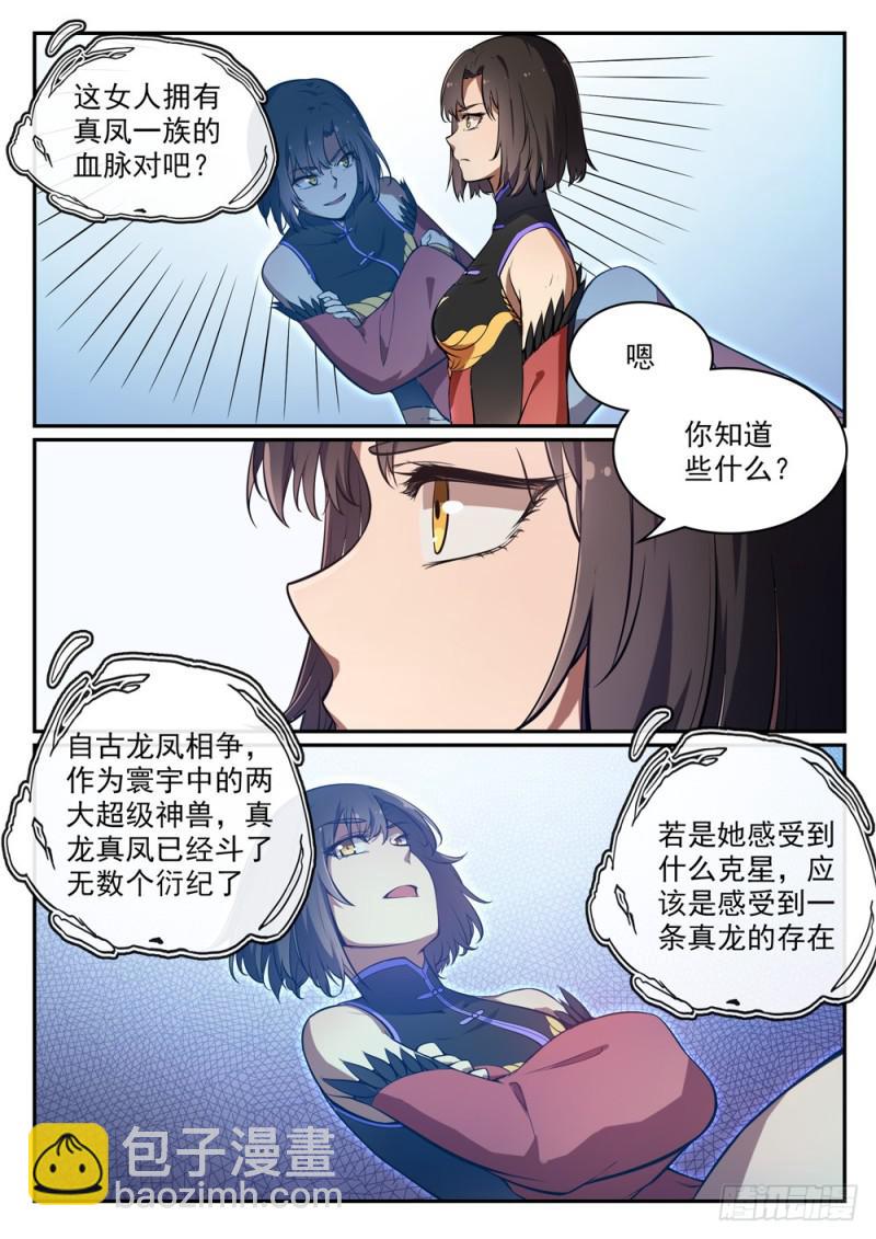 第437话 危在旦夕2