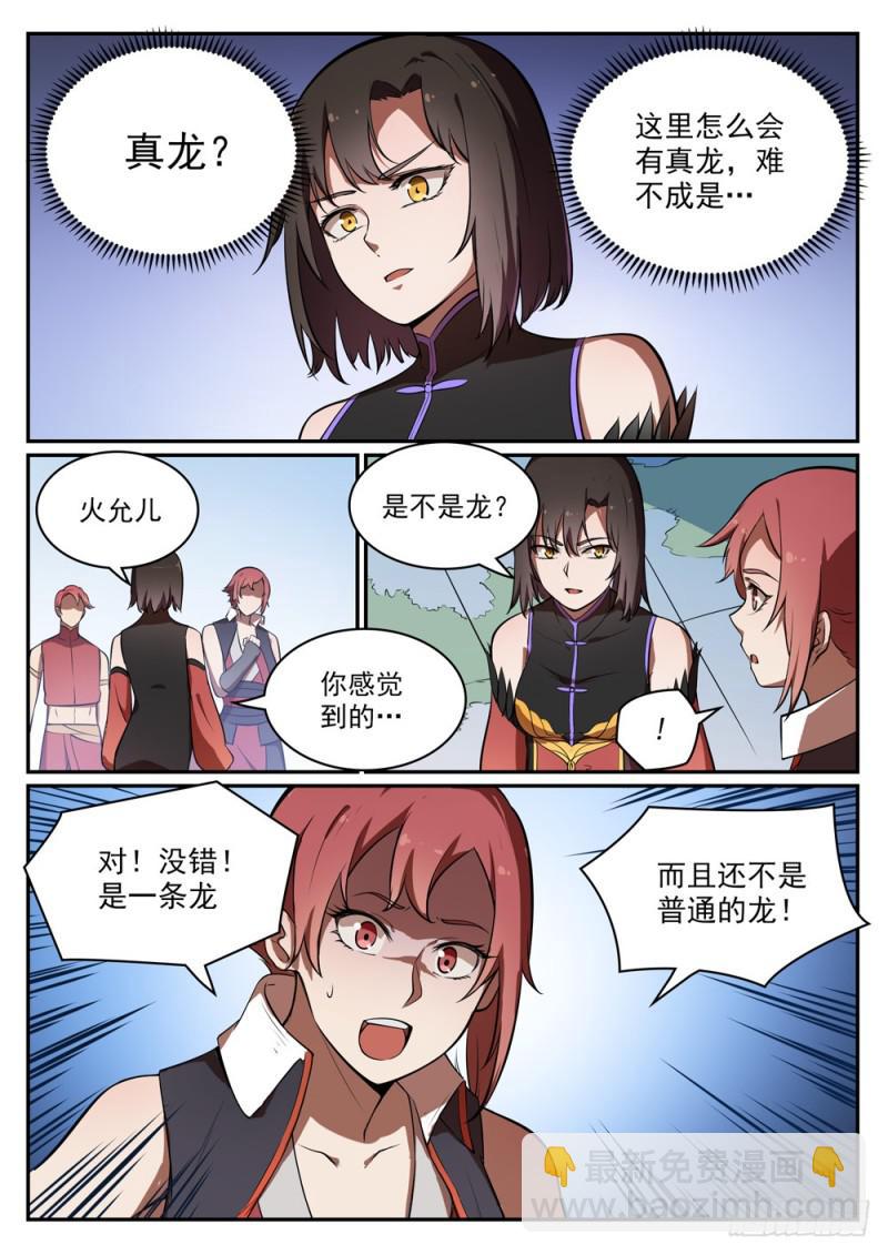 第437话 危在旦夕3