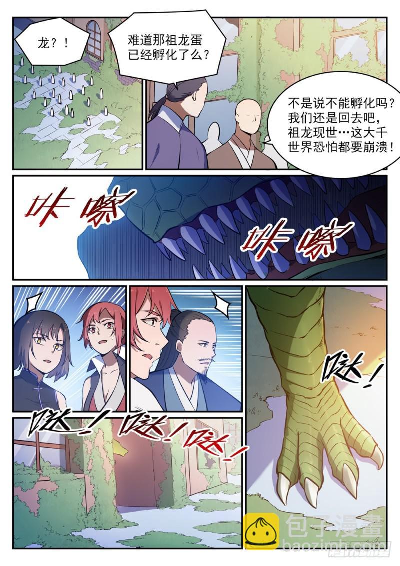 第437话 危在旦夕4