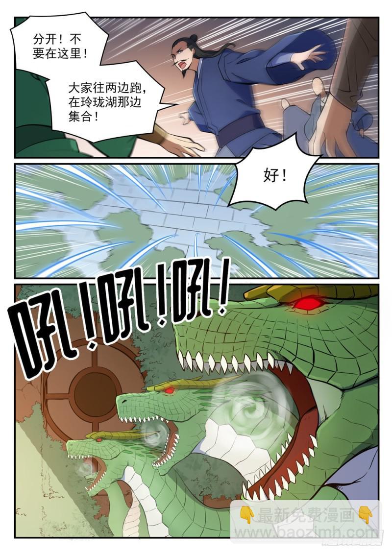 第437话 危在旦夕9