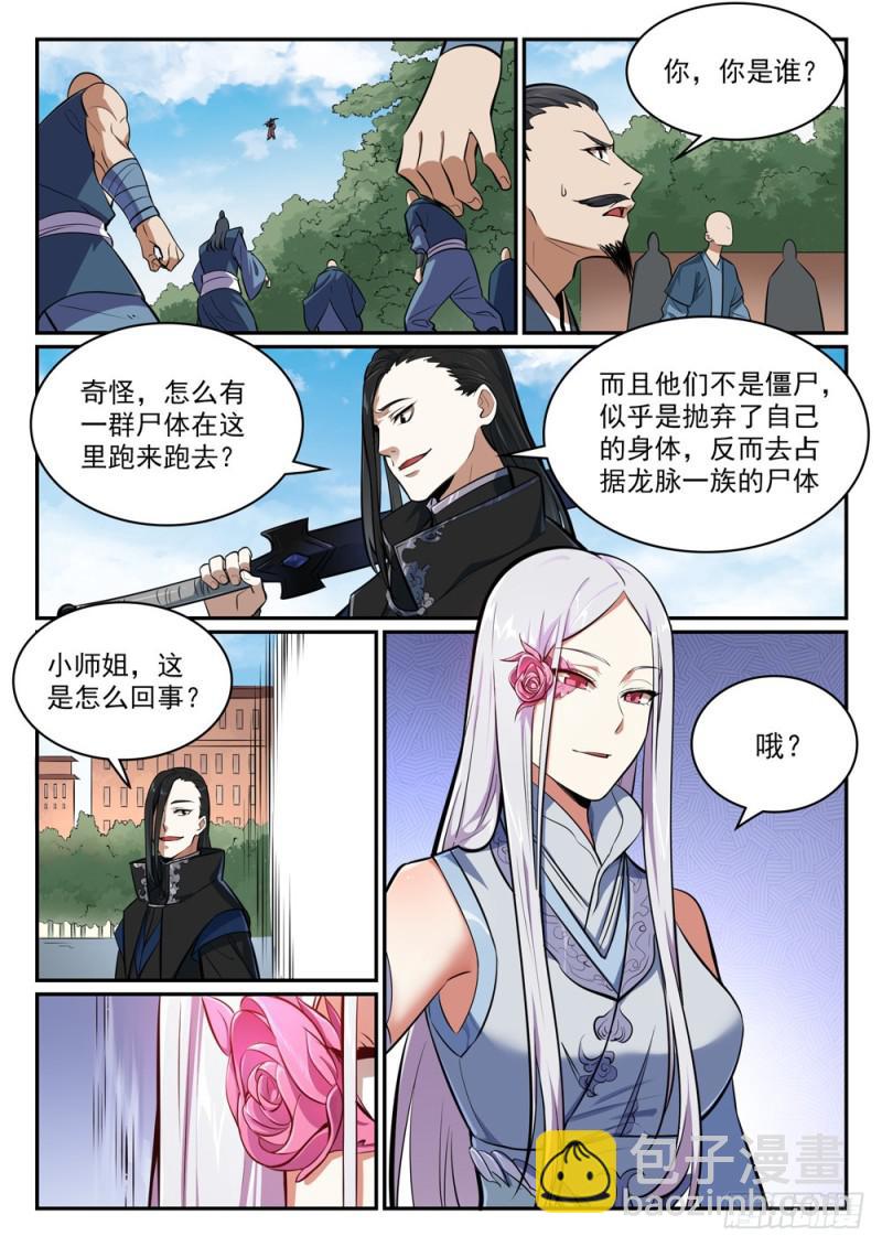 第438话 归零者1