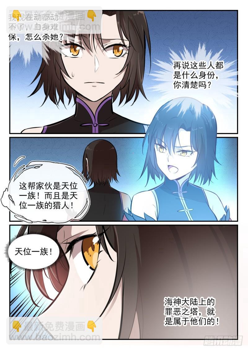 第438话 归零者10