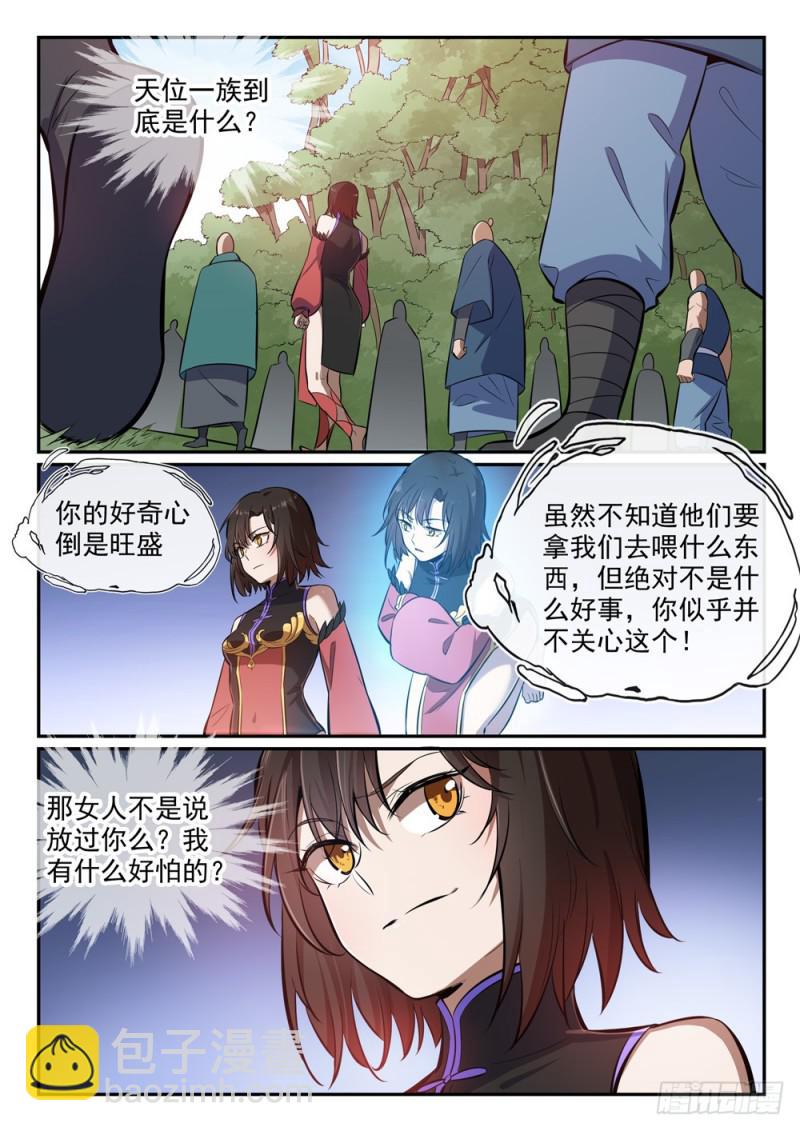 第438话 归零者11