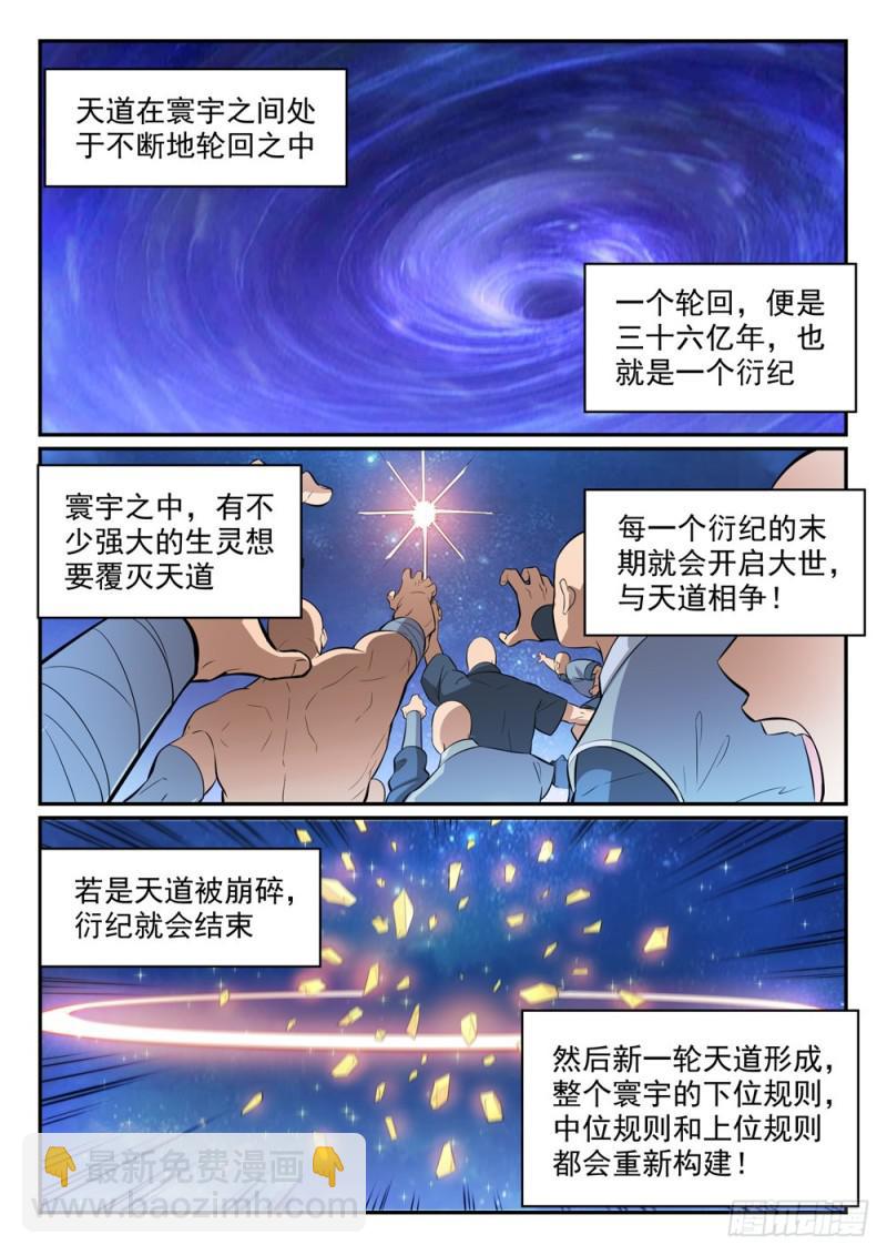 第438话 归零者13