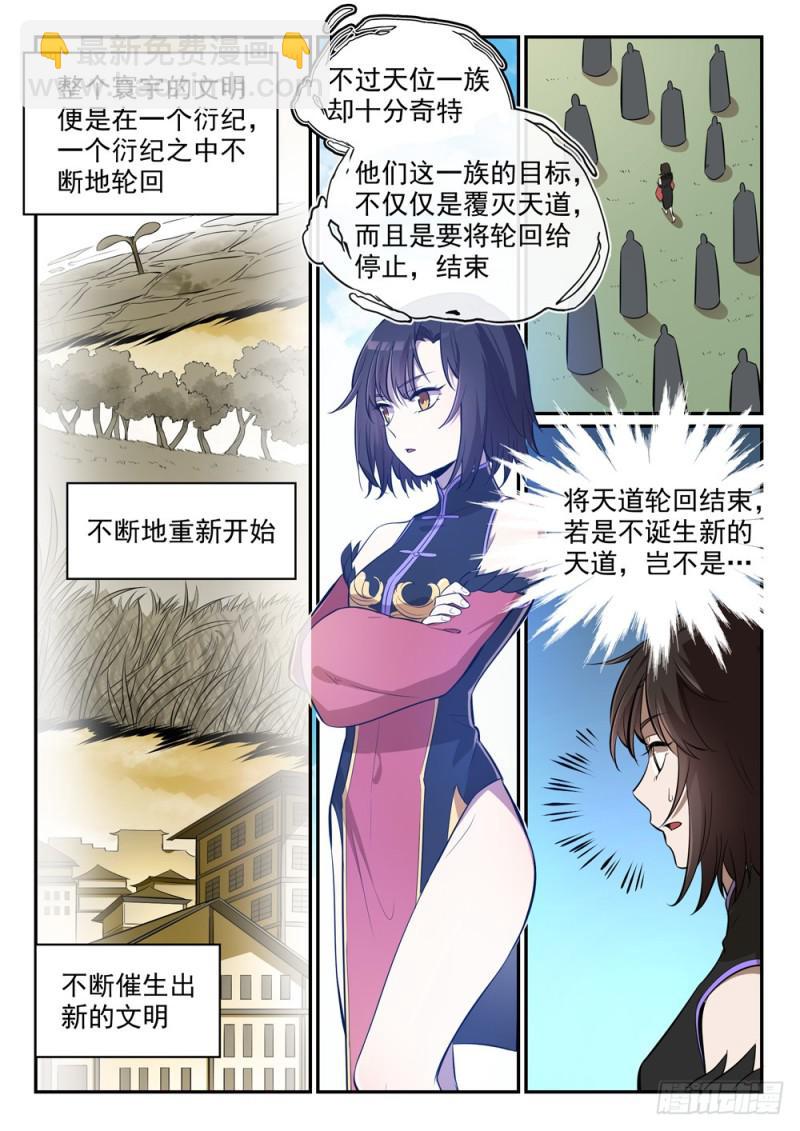 第438话 归零者14