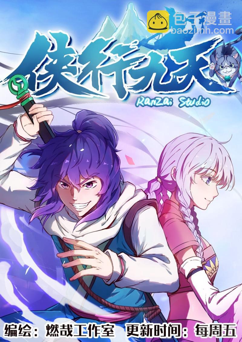 第438话 归零者17