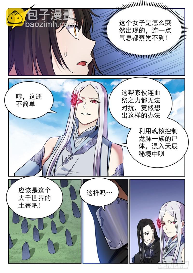 第438话 归零者2
