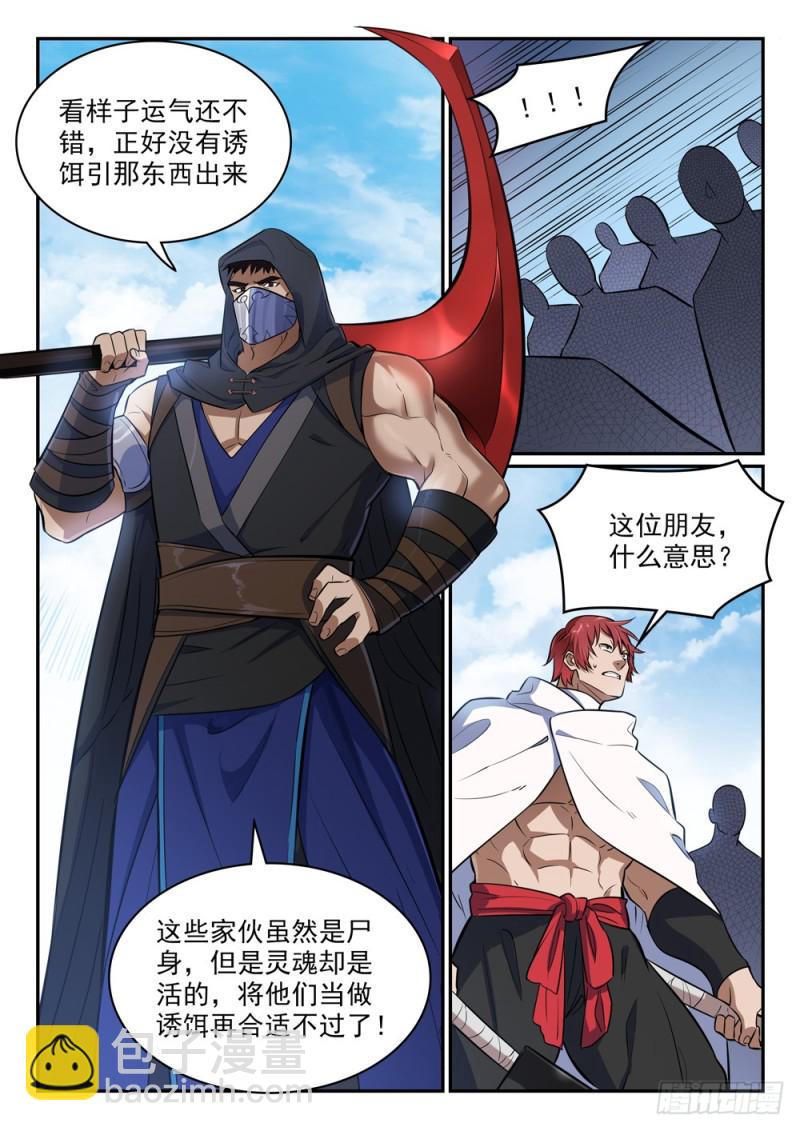 第438话 归零者3