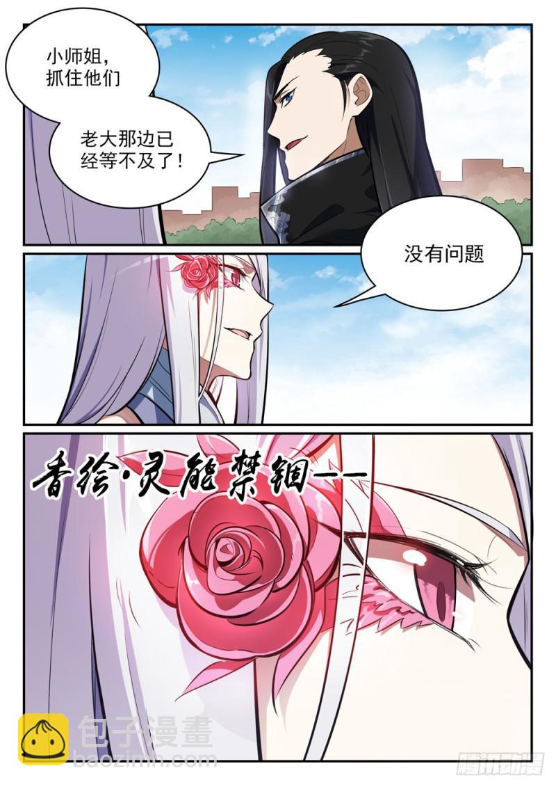 第438话 归零者5