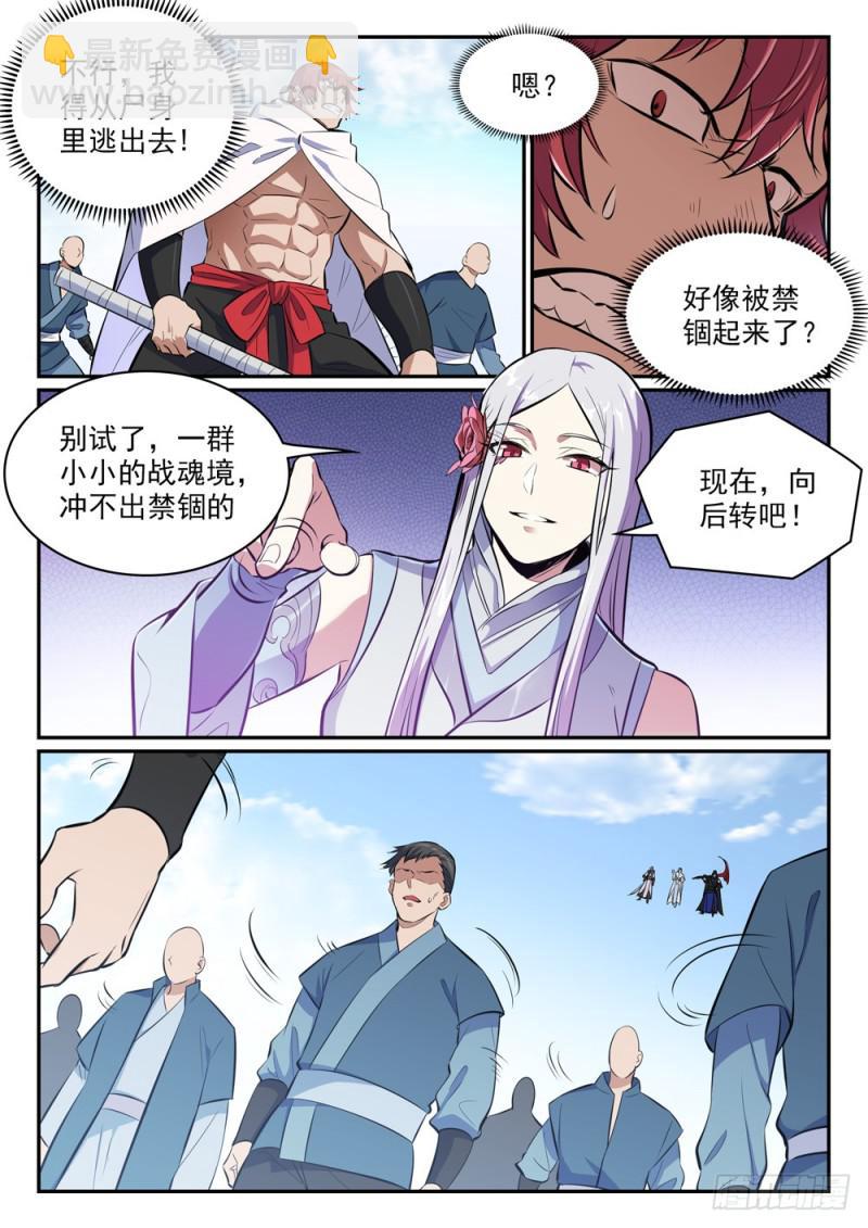 第438话 归零者7
