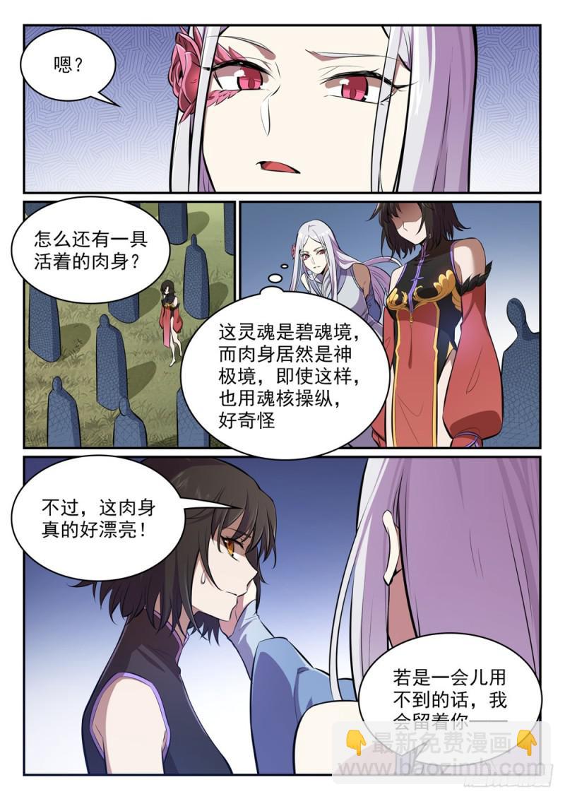 第438话 归零者8