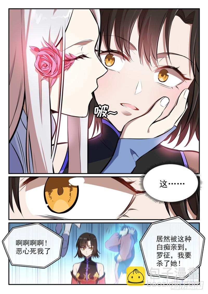 第438话 归零者9