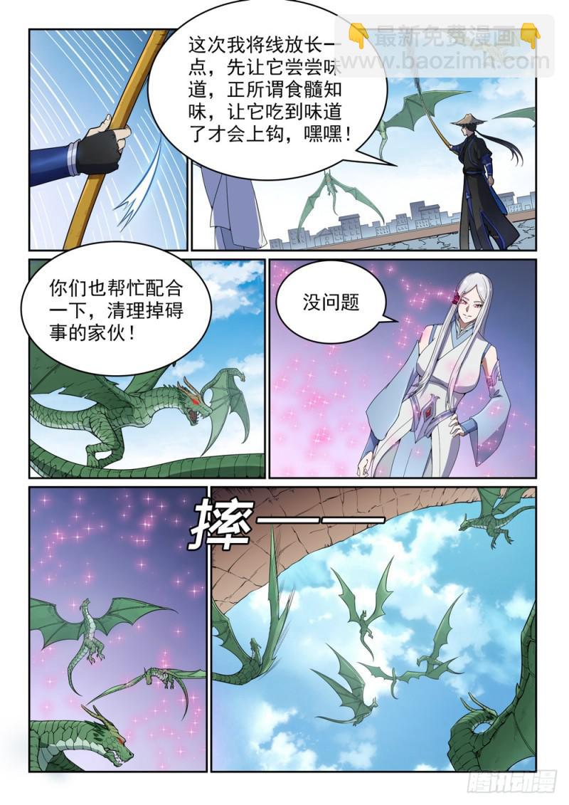 第439话 以尸作饵12