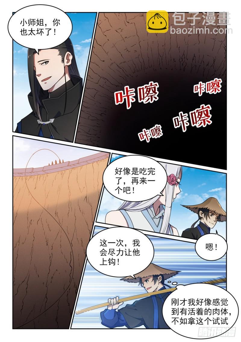 第439话 以尸作饵14