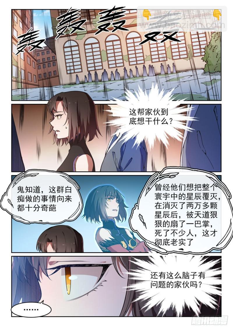 第439话 以尸作饵4