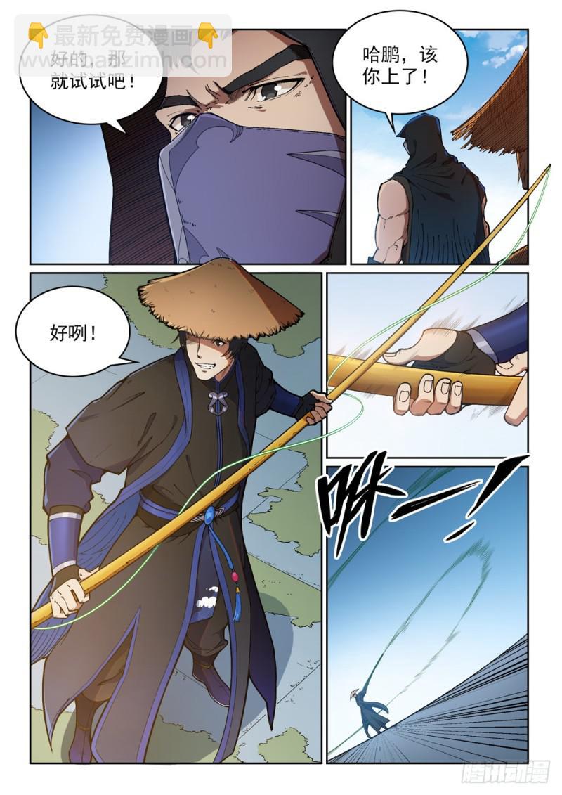 第439话 以尸作饵8