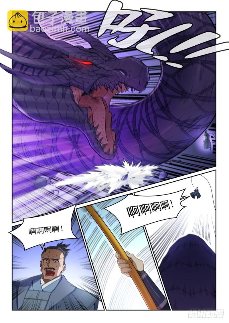 第440话 引龙出洞8