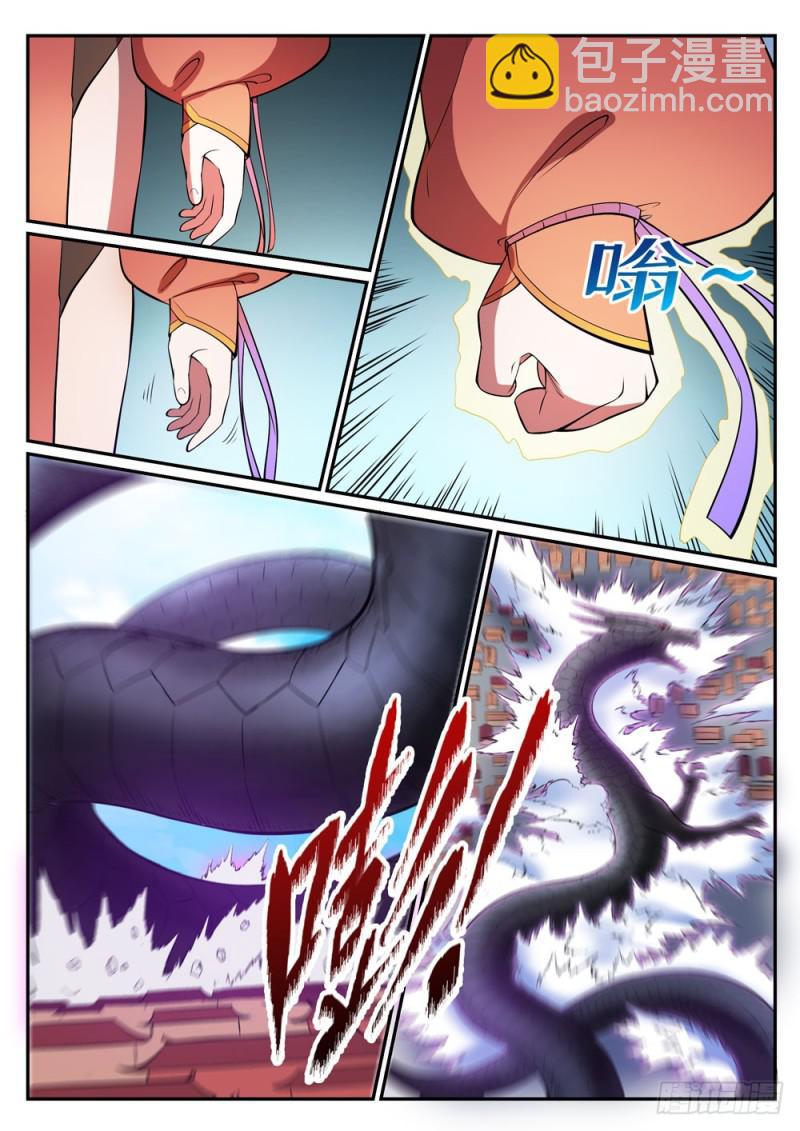 第441话 追云身法14