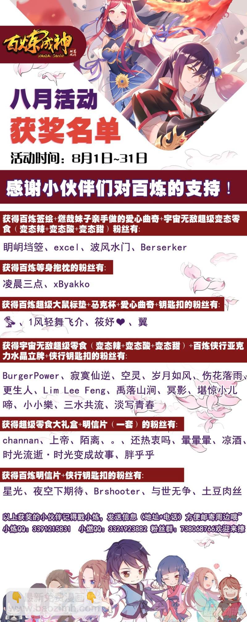 第441话 追云身法16
