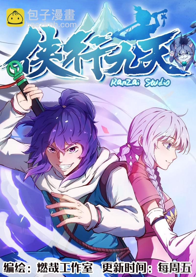 第441话 追云身法17