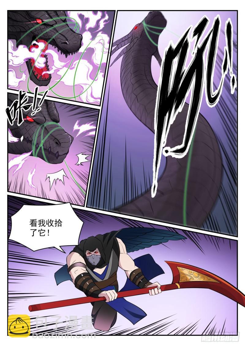 第441话 追云身法6