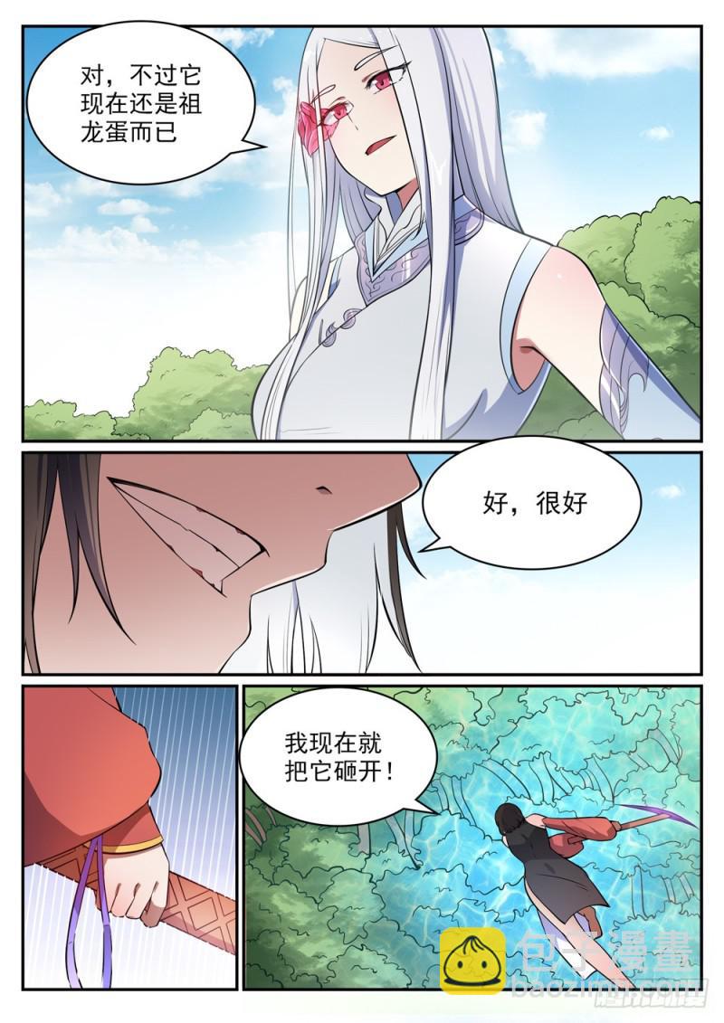 第443话 镜花水月1