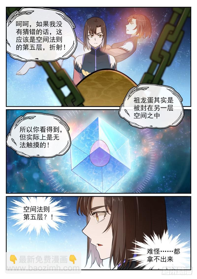 第443话 镜花水月10
